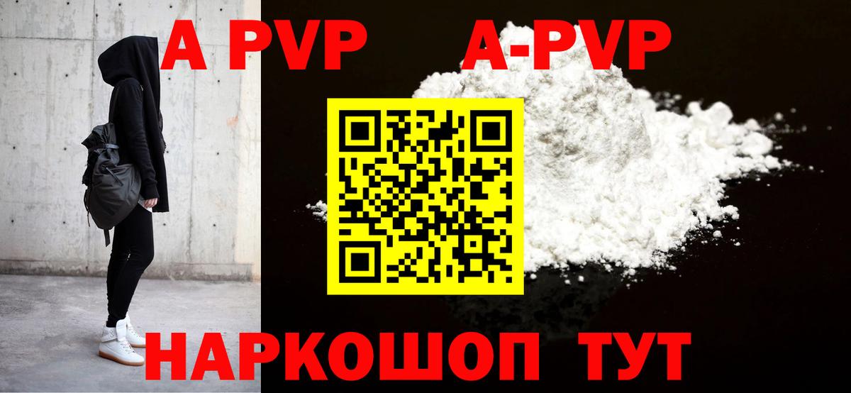 Alfa_PVP мука Корсаков