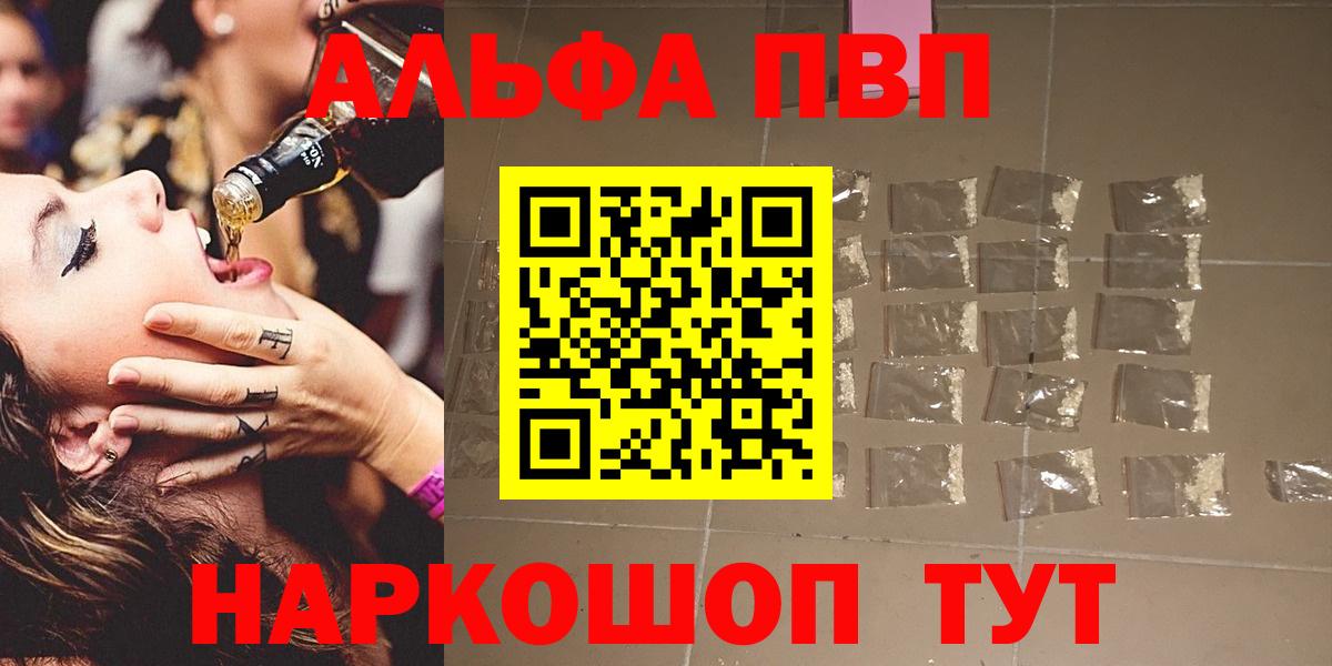 Альфа ПВП Crystall  Альфа ПВП Crystall  Корсаков  Вход с VPN  цена наркотик  Alpha PVP крисы CK 