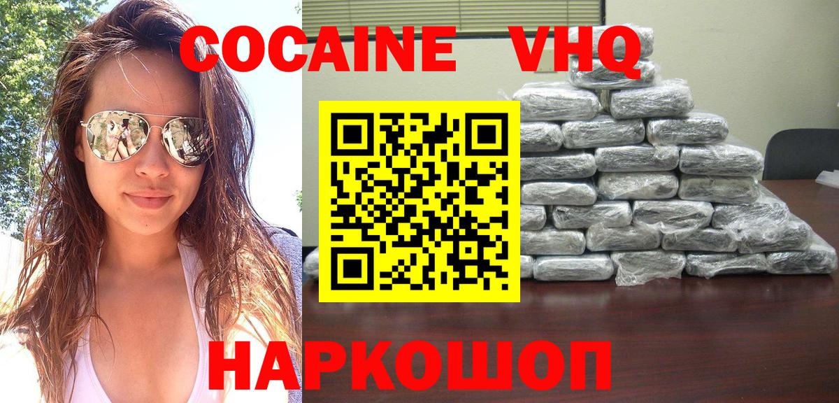 Cocaine  КОКАИН Columbia  Вход с VPN  Корсаков  Кокаин Колумбийский 