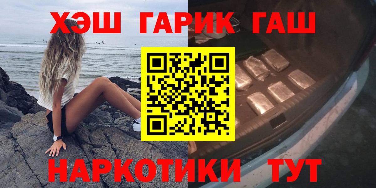 ГАШИШ индика сатива  ГАШ гарик  Вход с VPN  Гашиш  Корсаков 