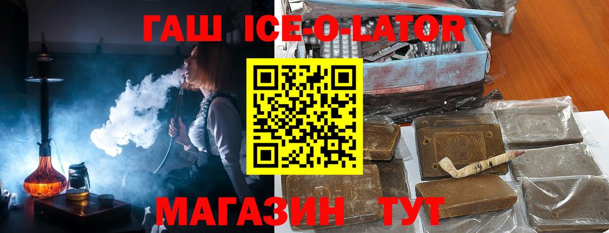 ГАШ VHQ Корсаков