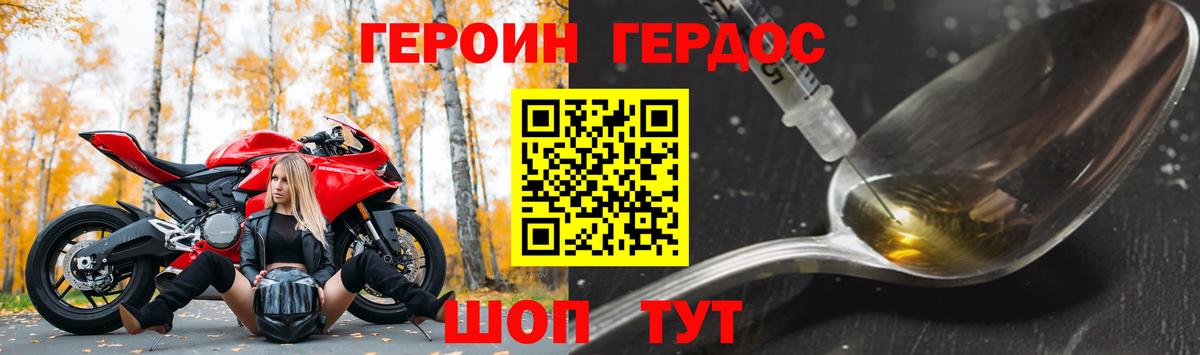 Героин  ГЕРОИН VHQ  Вход с VPN  Корсаков 