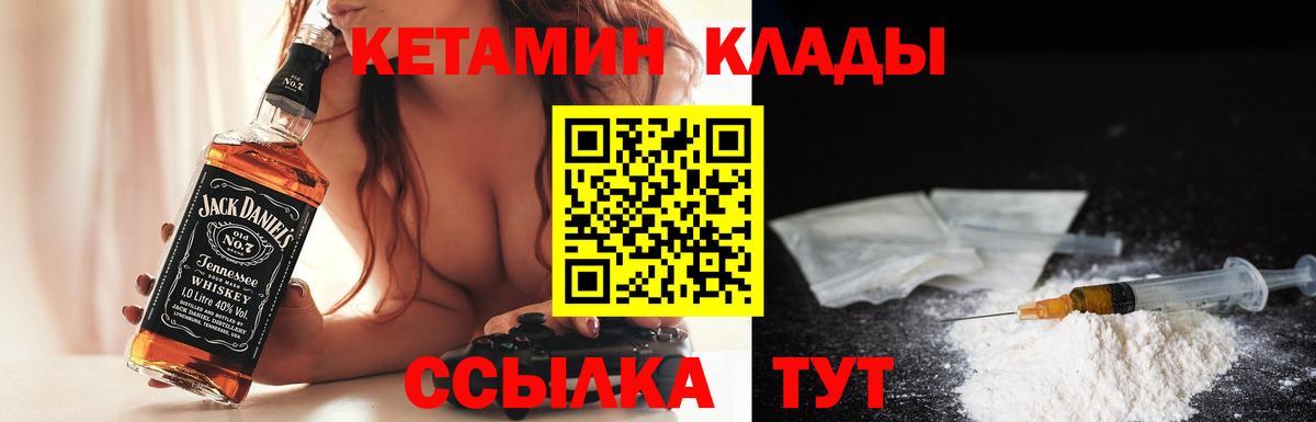 Кетамин ketamine Корсаков