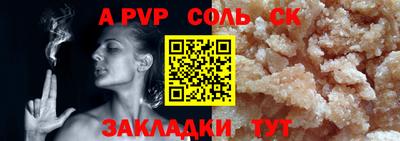 ALPHA-PVP Краснодар