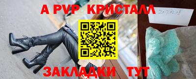 ALPHA-PVP Краснодар