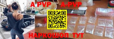 ALPHA-PVP Краснодар