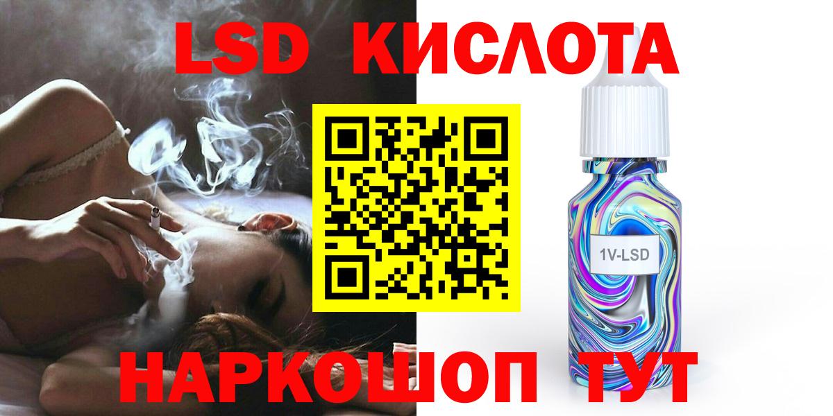 Лсд 25 экстази ecstasy  LSD-25 экстази кислота  Вход с VPN  LSD-25 экстази  Корсаков 