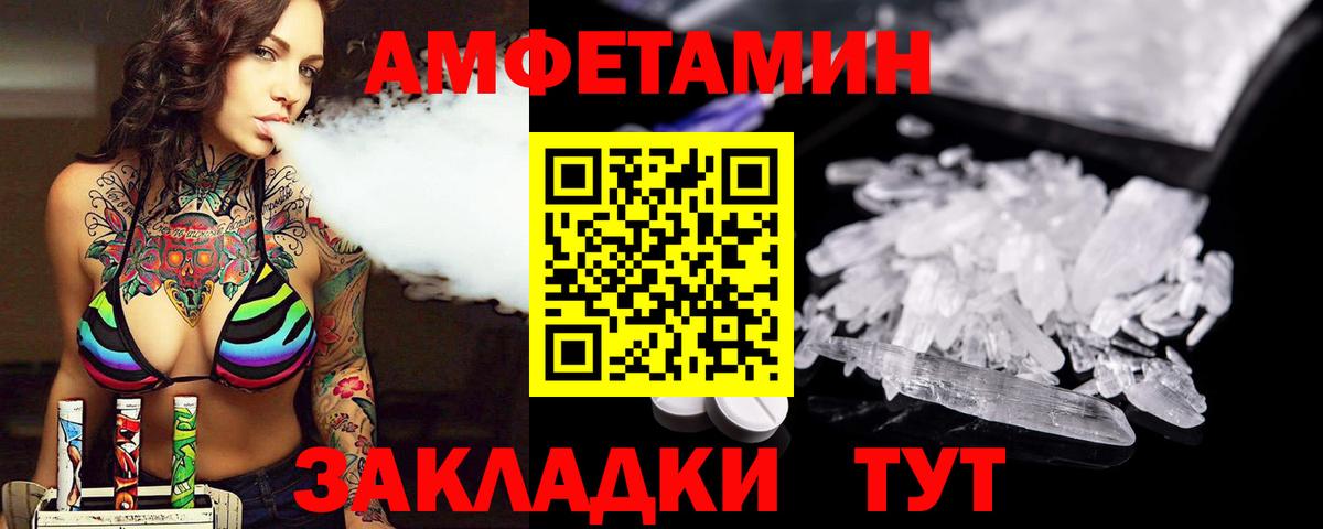 Первитин Methamphetamine Корсаков