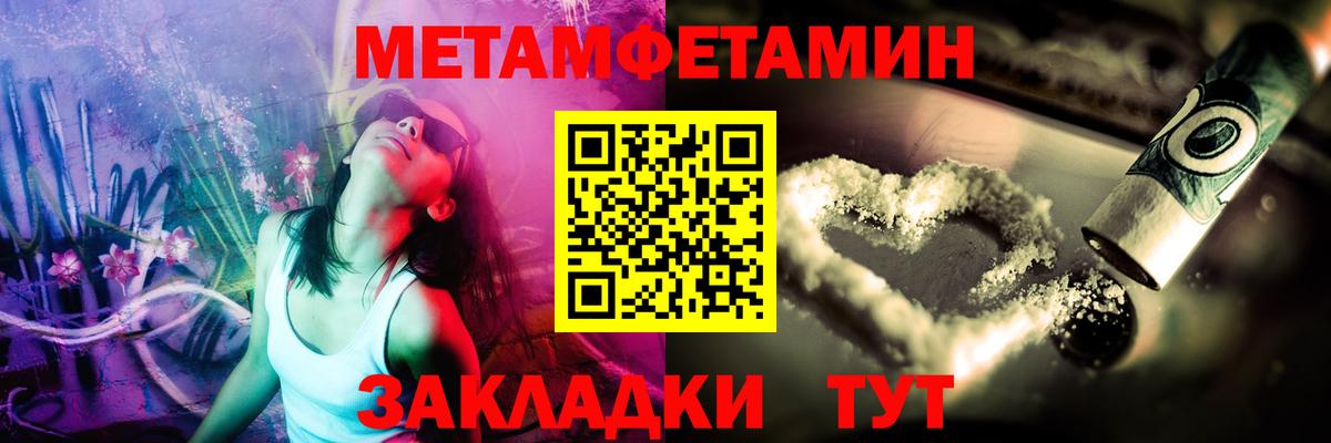 Корсаков  МЕТАМФЕТАМИН пудра  Вход с VPN 