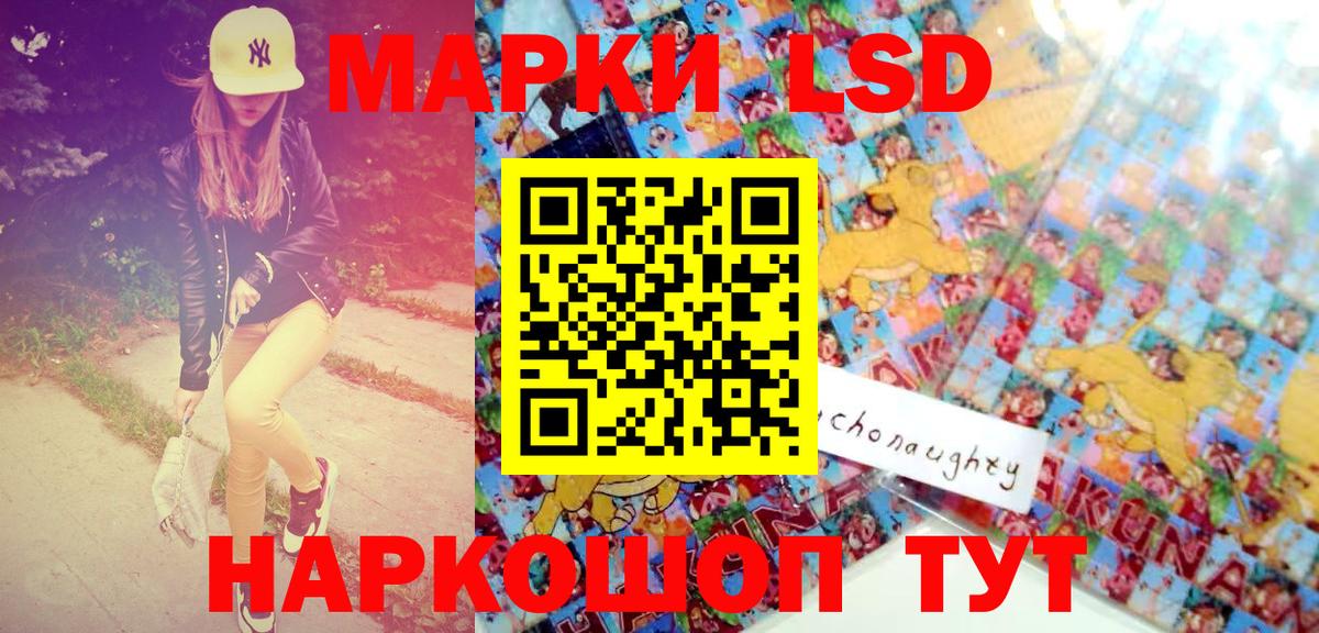 Марки NBOMe 1,8мг  Вход с VPN  Марки 25I-NBOMe  Корсаков 