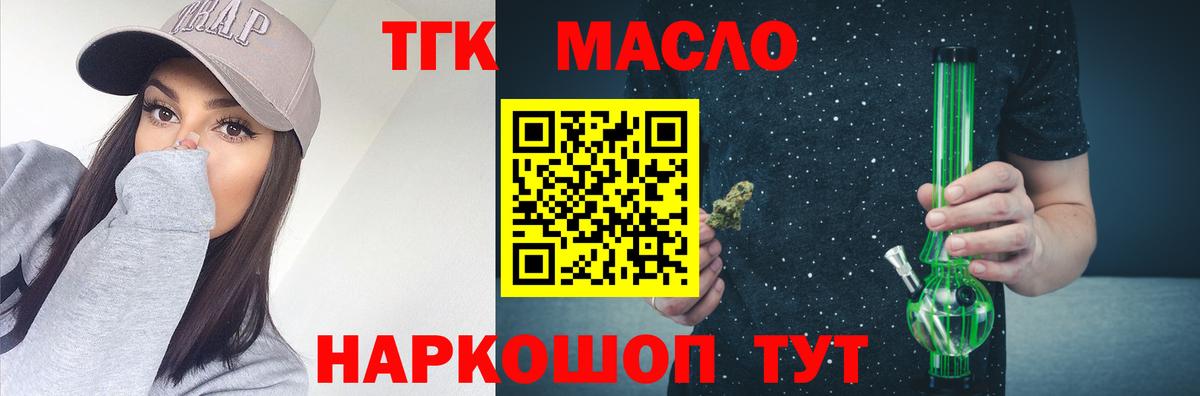 ТГК вейп с тгк Корсаков
