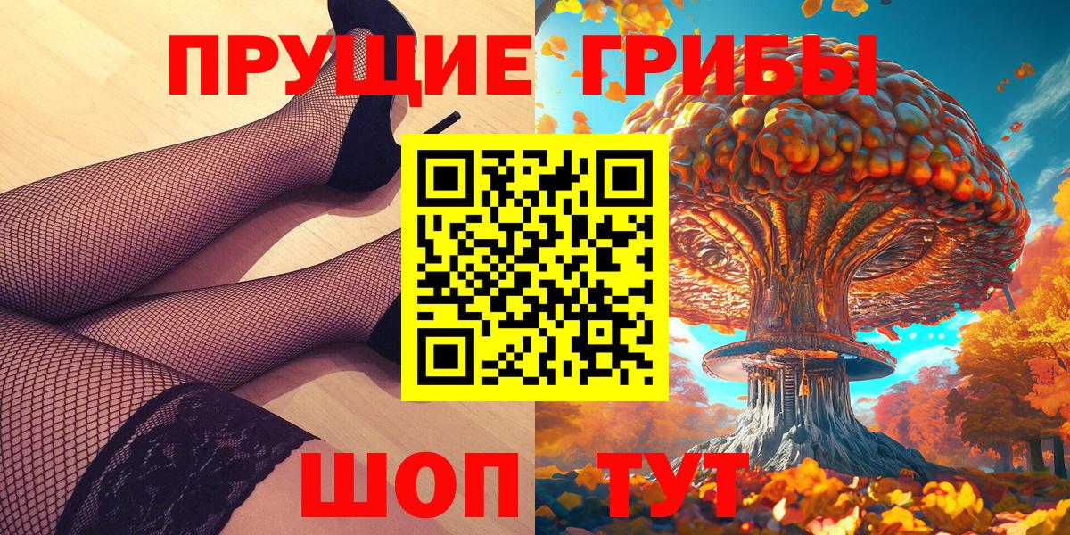 Галлюциногенные грибы мухоморы  Вход с VPN  Галлюциногенные грибы Psilocybe  Корсаков 