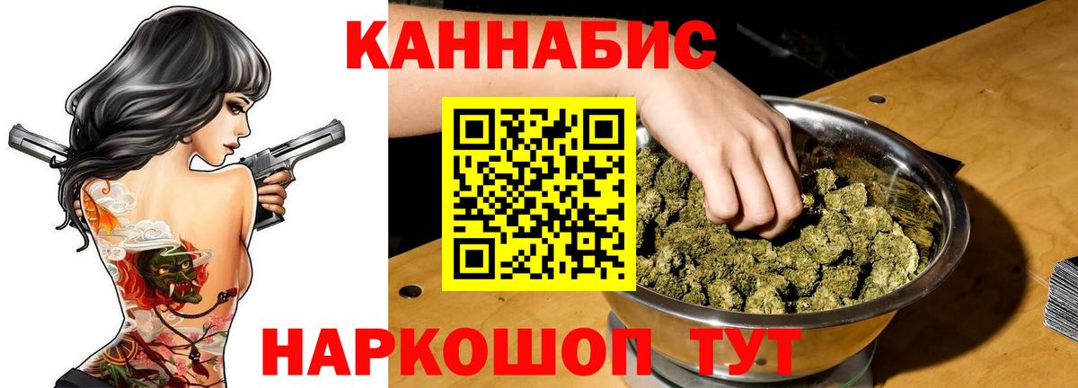 Корсаков  Конопля планчик  Бошки марихуана Ganja  МАРИХУАНА семена  Вход с VPN 